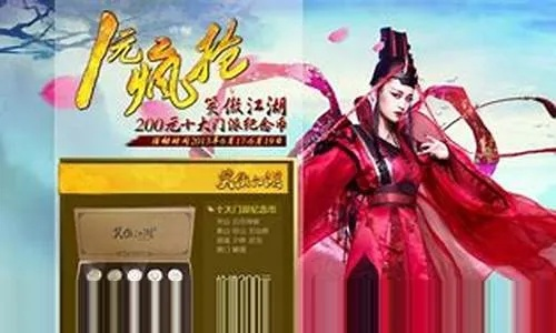 笑傲江湖激活码怎么领？2026稀缺资源+服务器/版本适配全解析