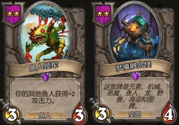 亡灵鱼人，被低估的双种族随从？酒馆战棋冲分+标准构筑全场景玩法