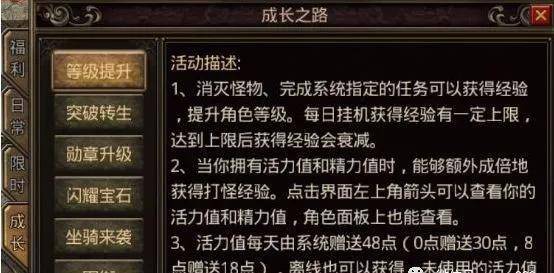 1.80复古传奇怎么玩？打宝优先级、行会争霸、避坑技巧全揭秘