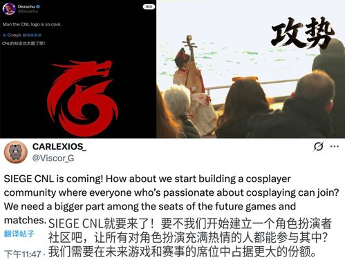 "Welcome CNL"刷屏社区，彩六CN赛区成立引发海外热议