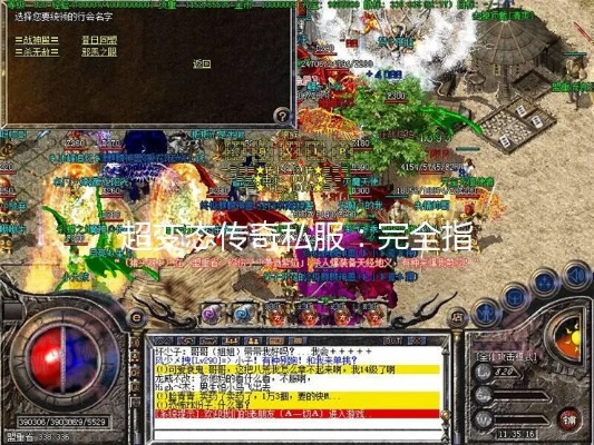 超变态传奇私发服怎么挑？2026年热门类型拆解+骨灰级玩家避坑指南