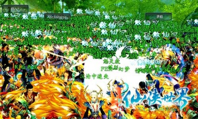 仙侠世界OL2026独家硬核指南，服务器选品、版本避坑与核心资源全攻略