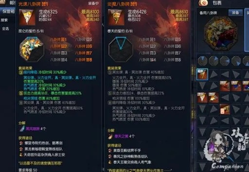 剑灵45级八卦选哪套？PVE/PVP热门流派精准匹配+实战攻略