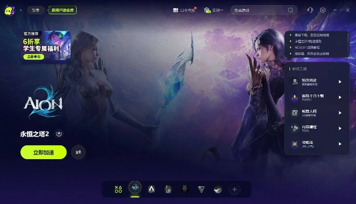 AION 178版本&服务器怎么选？2026独家玩法、资源、避坑全攻略