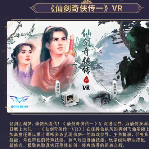 仙剑奇侠传五结局有几种？触发条件、剧情差异及隐藏彩蛋全揭秘