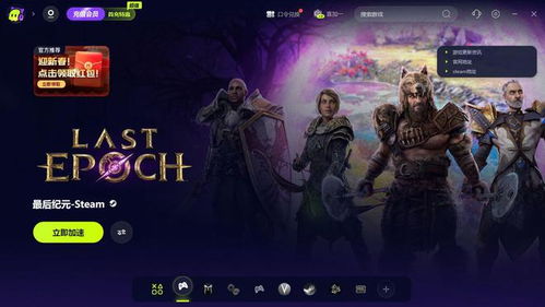 最后纪元第四赛季破碎的预兆，上市日期预告新鲜出炉