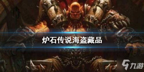 盗贼之海18赛季第三幕灰烬要塞，更新预告片藏着啥新玩法？