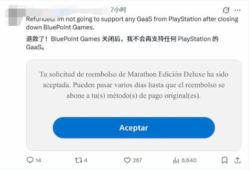 索尼关闭蓝点工作室引玩家炮轰 呼吁抵制马拉松测试