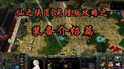 仙之侠道任务类型深度拆解，精准匹配刷级/拿橙装等热门需求