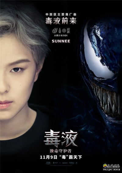 毒液突击队3月12日开战，预告片揭秘新职业