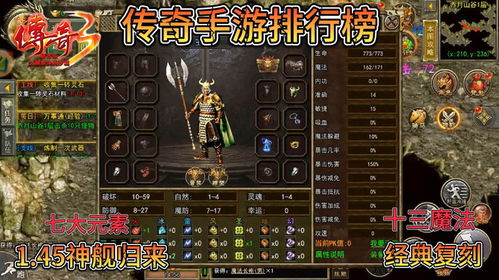 传奇3G怎么玩才爽？元素搭配、神舰开荒与平民搬砖实战攻略