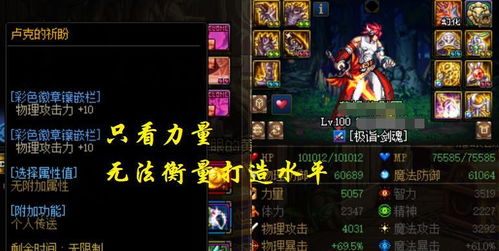 DNF冰河裂谷剑还能当毕业装吗？2026怀旧服全维度实战指南