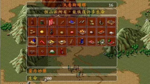 新金庸群侠传2 2026硬核全攻略，开局属性选择、武学搭配、隐藏剧情与速通技巧全解析