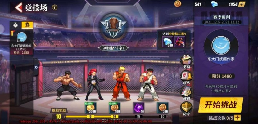 格斗灌篮王怎么稳上荣耀段位？角色排行、连招实战、团战配合的独家攻略