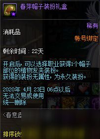DNF关怀祝福礼盒值得领吗？2026最新奖励、跨服规则&避坑全攻略