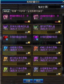 2026DNF勋章全类型解锁攻略，精准匹配热门需求，快速拉满角色战力