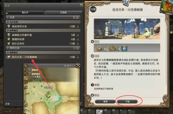 FF14官网你用对了吗？新手必藏的资讯、福利、工具高效使用攻略