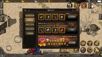 如何玩转热血传奇官方网？真假鉴别、怀旧服入坑、福利领取全攻略