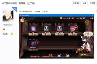 游戏神秘商店怎么薅？2026年4类核心类型拆解+精准需求匹配攻略