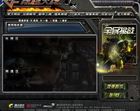 2026最新，CF号和密码怎么安全拿？全服版本账号攻略+避坑秘籍