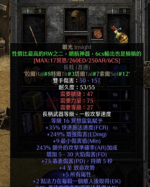 暗黑2重制版，纯召唤死灵怎么通刷全难度？2026年实测最优开荒+速刷方案