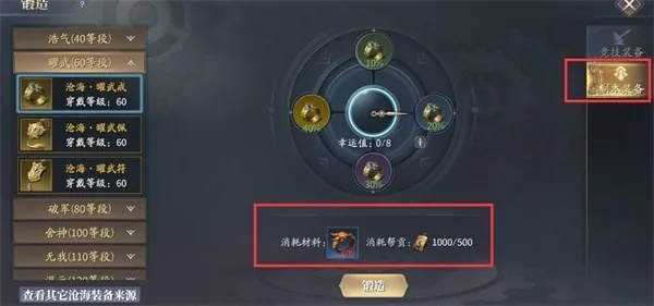 庆余年手游2026深度攻略，零氪战力暴涨、专属隐藏支线解锁、橙装速刷秘籍