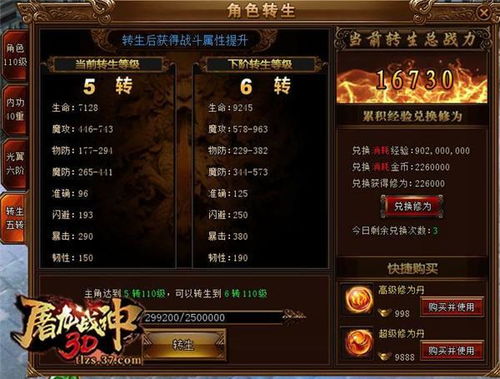 屠龙战神礼包激活码全攻略，稀有类型、兑换避坑及2026最新可用码