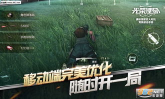 光荣使命官网全攻略，靠谱下载、隐藏福利、赛事报名一站式搞定