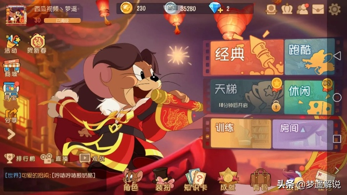 猫鼠钻石兑换码全攻略，类型拆解、热门渠道+2026实测有效码