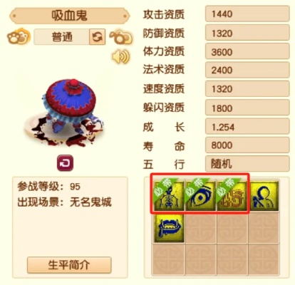 2026梦幻西游宝宝模拟器怎么选？打书/炼妖/资质测算全类型避坑指南