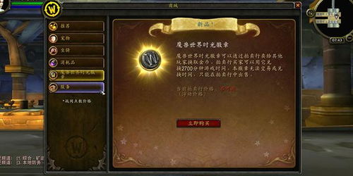 鲜为人知的2026年WOW金币价格逻辑，三类定价+热门场景赚金避坑指南