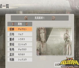 真三国无双6存档全解析，类型、转移、修复、MOD存档实用攻略