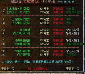 2026年盛大传奇全类型下载独家指南，找服、避坑、设备适配全解决