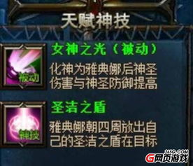 战神，诸神黄昏隐藏结局对话解包 雅典娜成续作关键线索