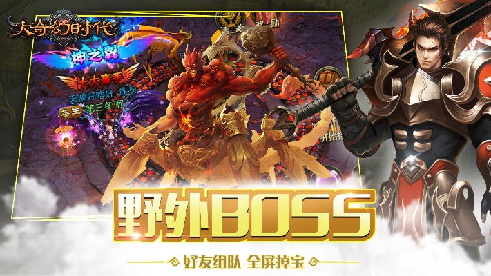 玩大奇幻时代还在乱选服？2026硬核选服/版本/资源全攻略