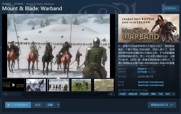 2026骑马与砍杀下载避坑指南，正版、模组整合包、怀旧资源全解析