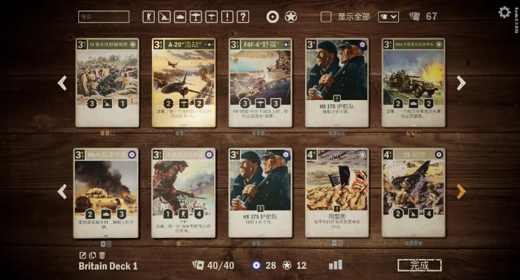 KARDS怎么速通大师段？2026全阵营核心卡组+对战细节全攻略