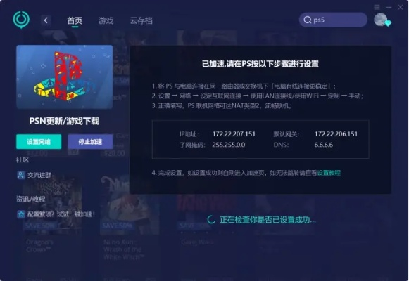 PS4加速器哪种好用？三大类型拆解+热门需求匹配，2026年玩家低延迟实战指南