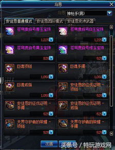 DNF锤子装备怎么选？2026全类型细分+毕业搭配+增幅实战避坑指南