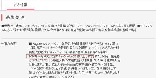 SIE想把《红色沙漠》变成PS5限时独占 但被婉拒