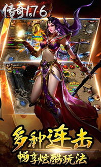 1.76传奇私服外挂怎么选？老玩家实测靠谱工具+防封&避坑全攻略