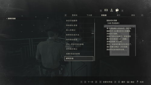 《生化危机9》豪华版内容公布：1988年文件共四张！