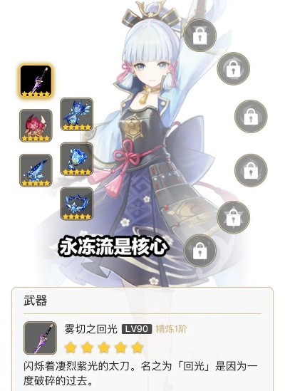 2026原神神里绫华怎么玩？隐藏输出技巧、零氪配队、圣遗物最优解，永冻流深渊登顶