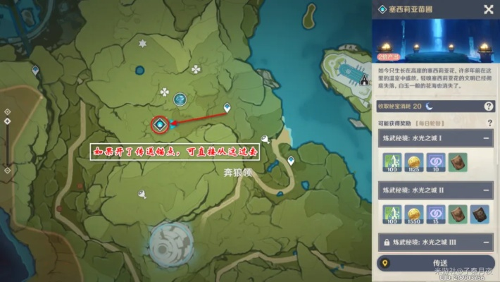 原神塞西莉亚苗圃怎么开？2026最新解锁全流程+隐藏前置避坑指南