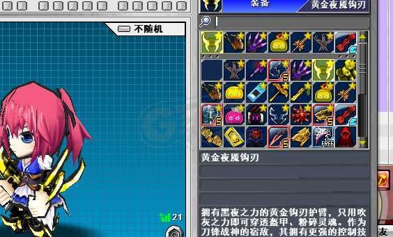 热血英豪造型下载全攻略，官方正版/玩家自制/稀有绝版类型怎么选？