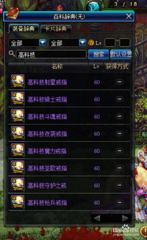 DNF结婚属性藏着多少门道？跨全版本/跨服buff拉满实战指南