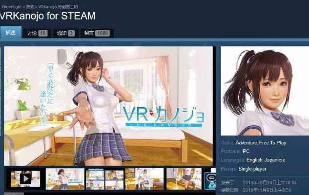 《女性模拟器》官宣3月8日登陆Steam遭女玩家怒喷