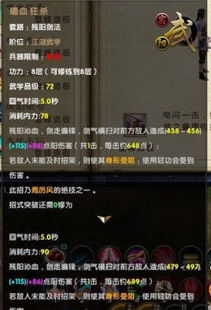 九阴真经略有小成卡瓶颈？武学搭配/修为速刷/副本通关全解析