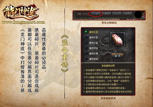 1.76传奇SF发布网怎么选？2026年靠谱复古服筛选+防坑实战全攻略