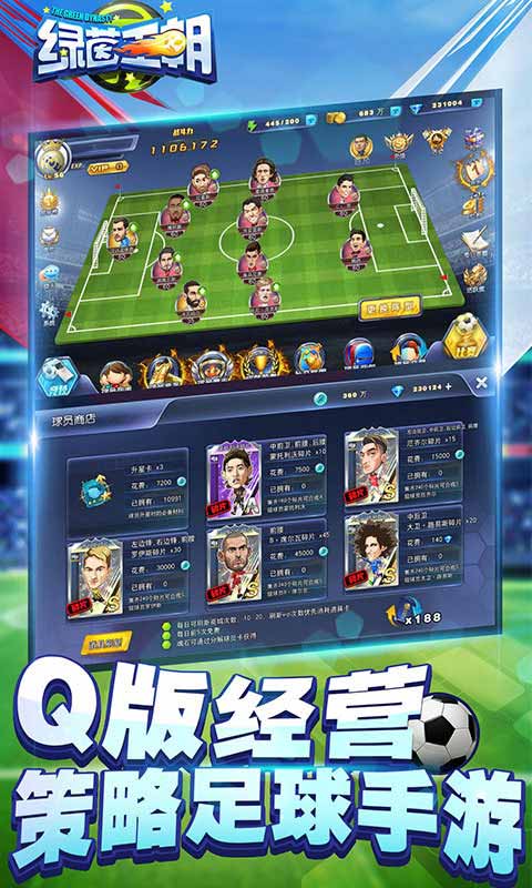 独家实测，怎么选绿茵王朝服务器？2026版本/核心资源全攻略